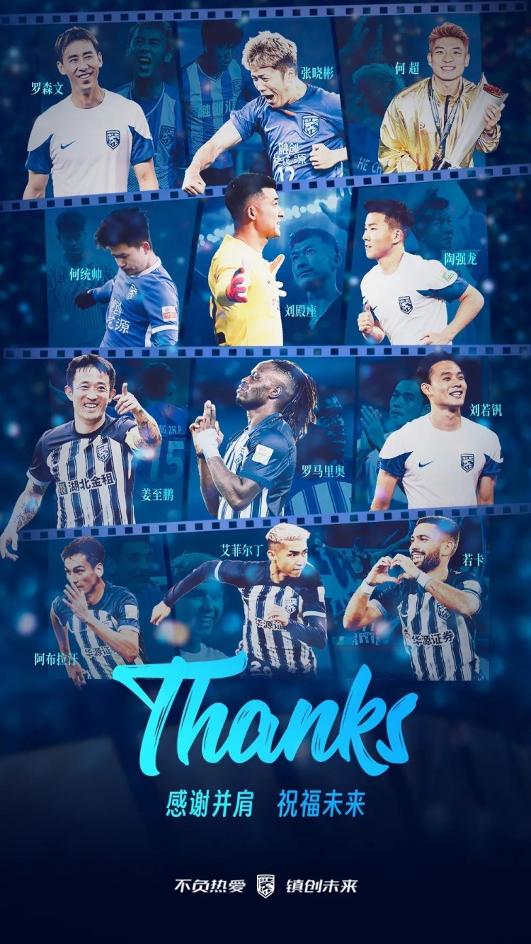  羅森文、張曉彬、何超、劉殿座、陶強龍、姜至鵬等12人離隊