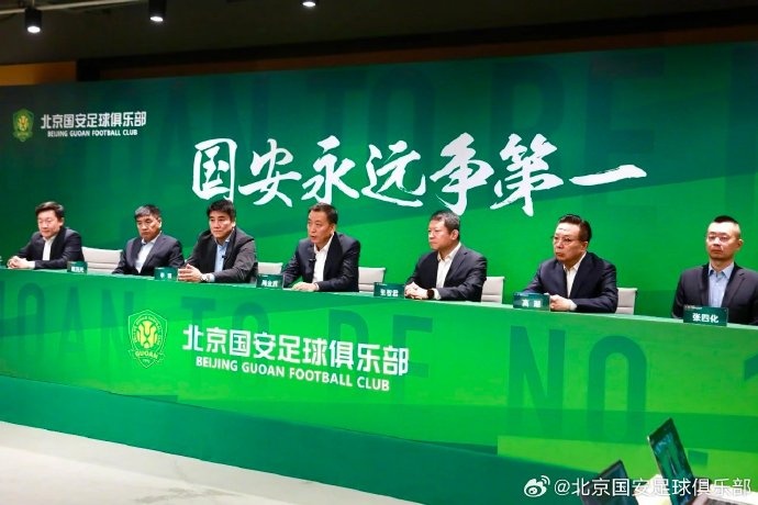  國安隊在19日下午舉行了2025賽季動員會，俱樂部總經(jīng)理李明主持