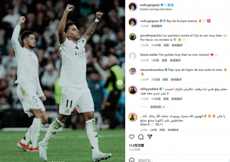  助攻姆巴佩破門！羅德里戈社媒慶祝勝利：歐冠之王邁步前進(jìn)