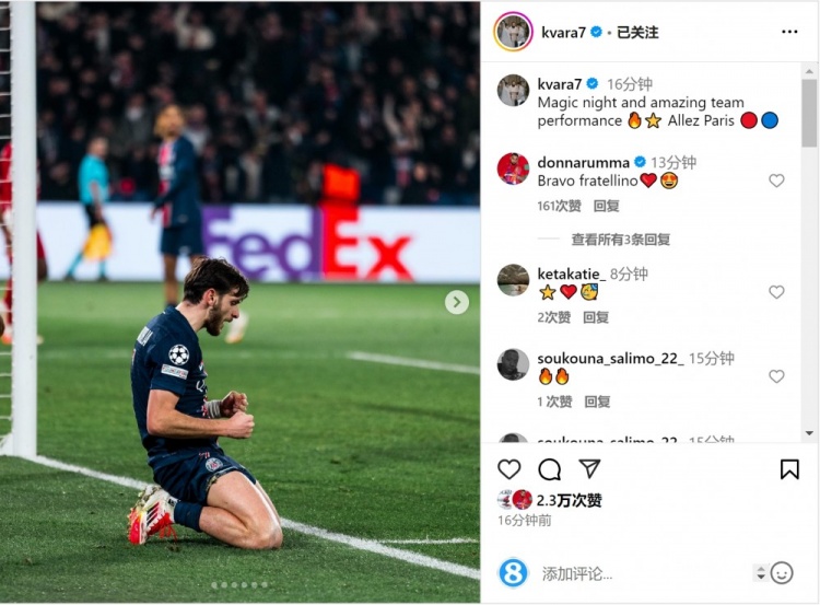  攻入加盟巴黎歐冠首球！K77社媒：神奇的夜晚，出色的團(tuán)隊(duì)表現(xiàn)