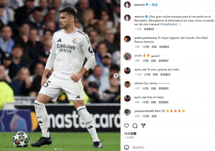  開場(chǎng)送助攻！小將勞爾-阿森西奧社媒：又一個(gè)值得紀(jì)念的歐冠之夜