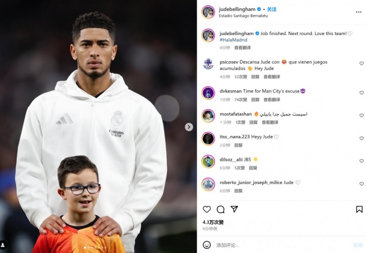  貝林厄姆曬照紀(jì)念晉級(jí)：任務(wù)完成！晉級(jí)下一輪，我愛這支球隊(duì)