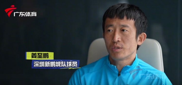  姜至鵬：現(xiàn)在這個年齡賽后恢復不容易，給年輕球員正向的指引