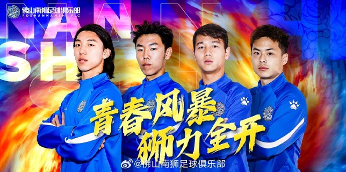  張智豪、化銘燦、劉宗源、鄭鈞蔚租借加盟，獅吼青春風(fēng)暴啟新章