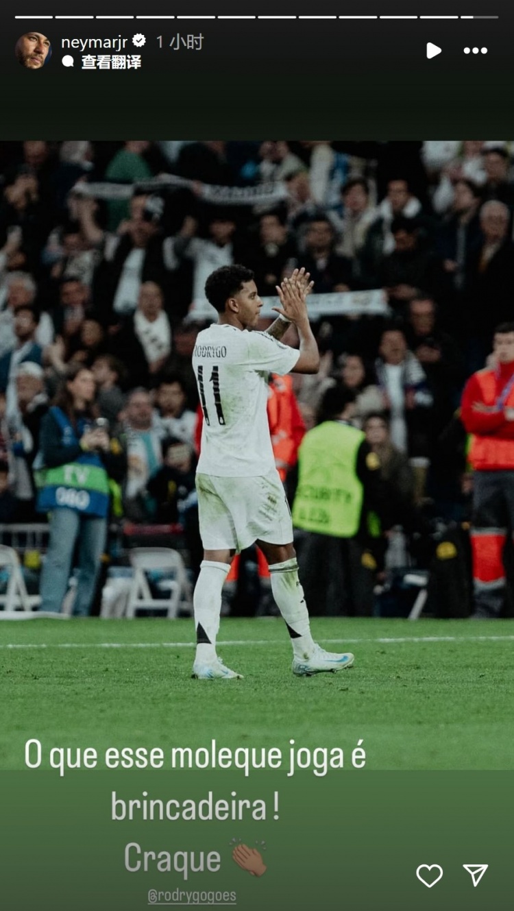  內(nèi)馬爾社媒曬羅德里戈照片：小伙子踢得太好了，王牌！