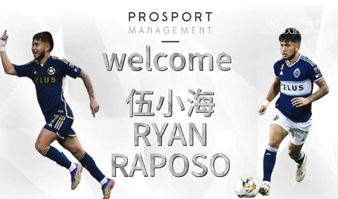  足球報(bào)：遼寧鐵人簽下方愛東、伍小海，歸化潮又吹到了中甲