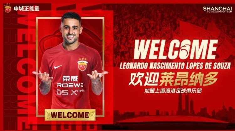  東體：萊昂納多存在感相對較低，海港攻防都需要抓緊時間去磨合