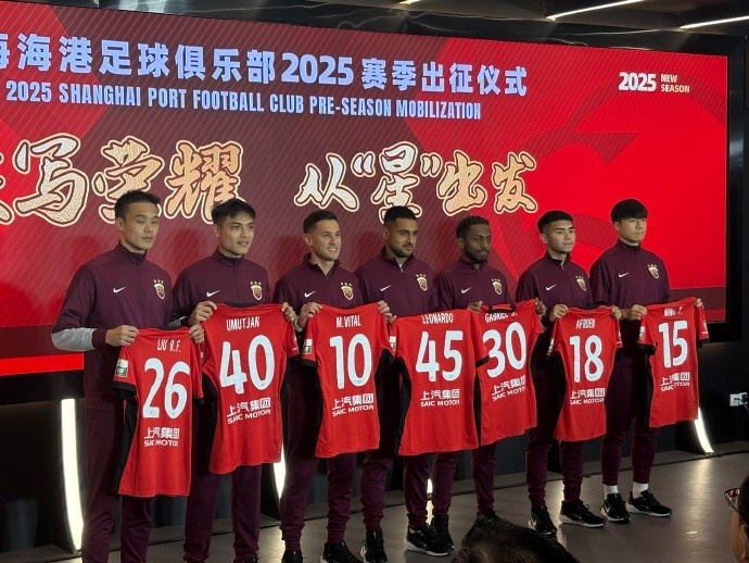  海港舉辦新賽季出征儀式，武磊：海港戰(zhàn)斗力不會因人員變動而減弱