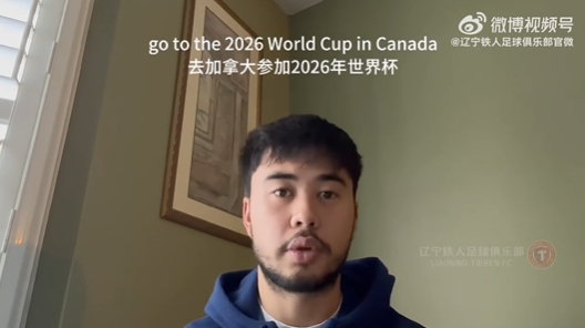  遼寧鐵人新聞官：我們會(huì)盡快推動(dòng)伍小海、方愛(ài)東歸化進(jìn)程