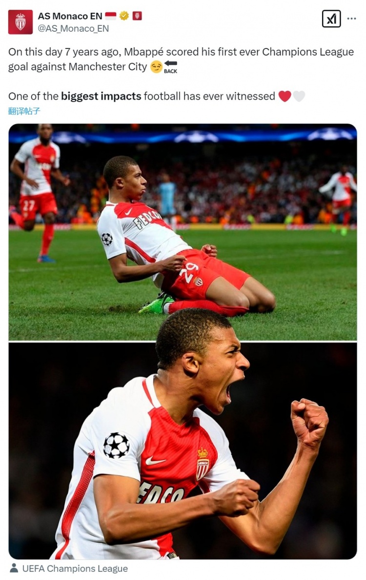  姆巴佩八年前的今天攻入歐冠處子球，對(duì)手也是曼城