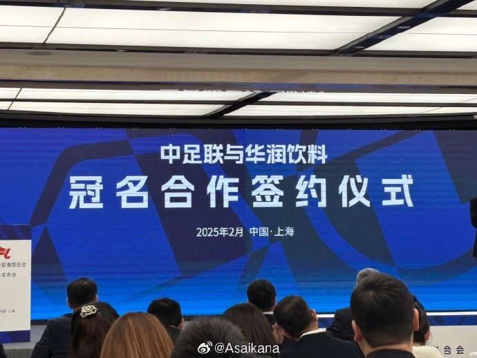  中超、中甲、中乙三級聯(lián)賽首次統(tǒng)一商業(yè)冠名