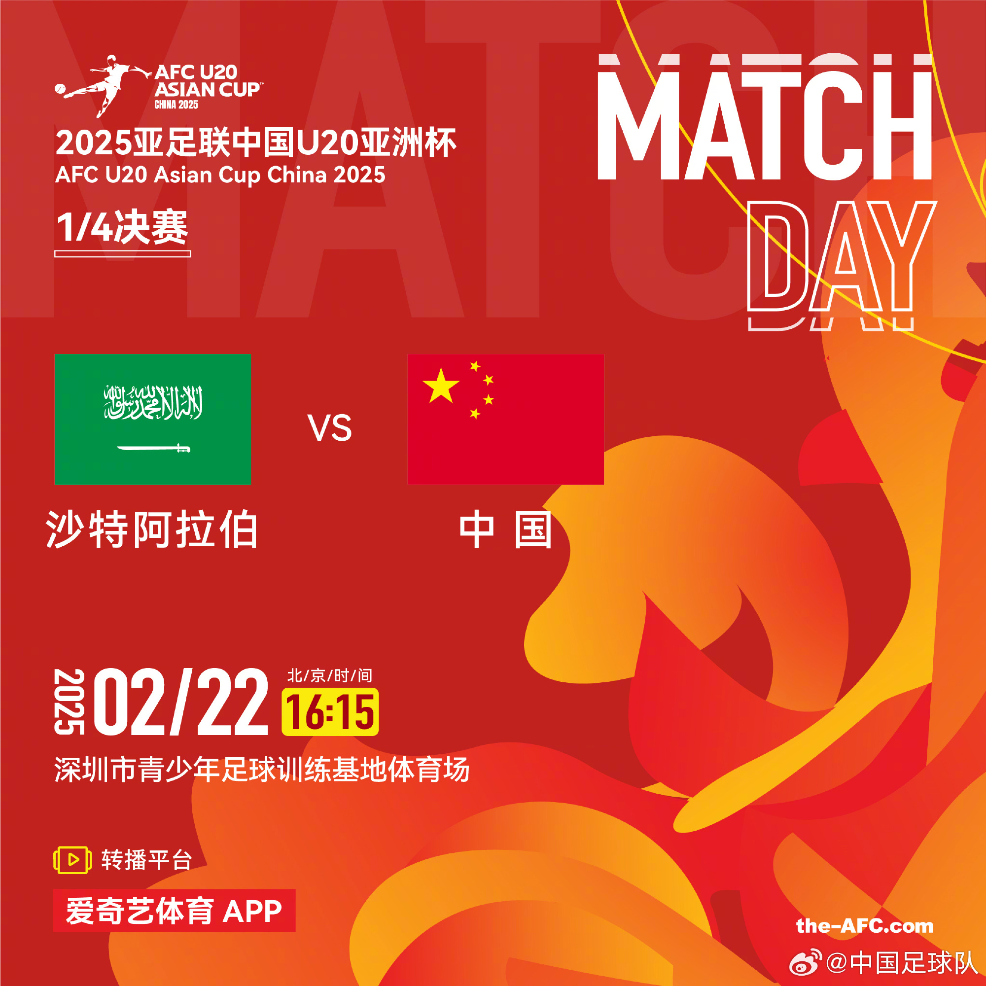  今夕是何年！U20國(guó)青沖世青賽，國(guó)足沖世界杯，還有U17沖世少賽