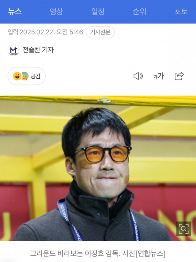  李正孝：作為獨苗的光州FC將捍衛(wèi)K聯(lián)賽尊嚴，目標晉級亞冠八強