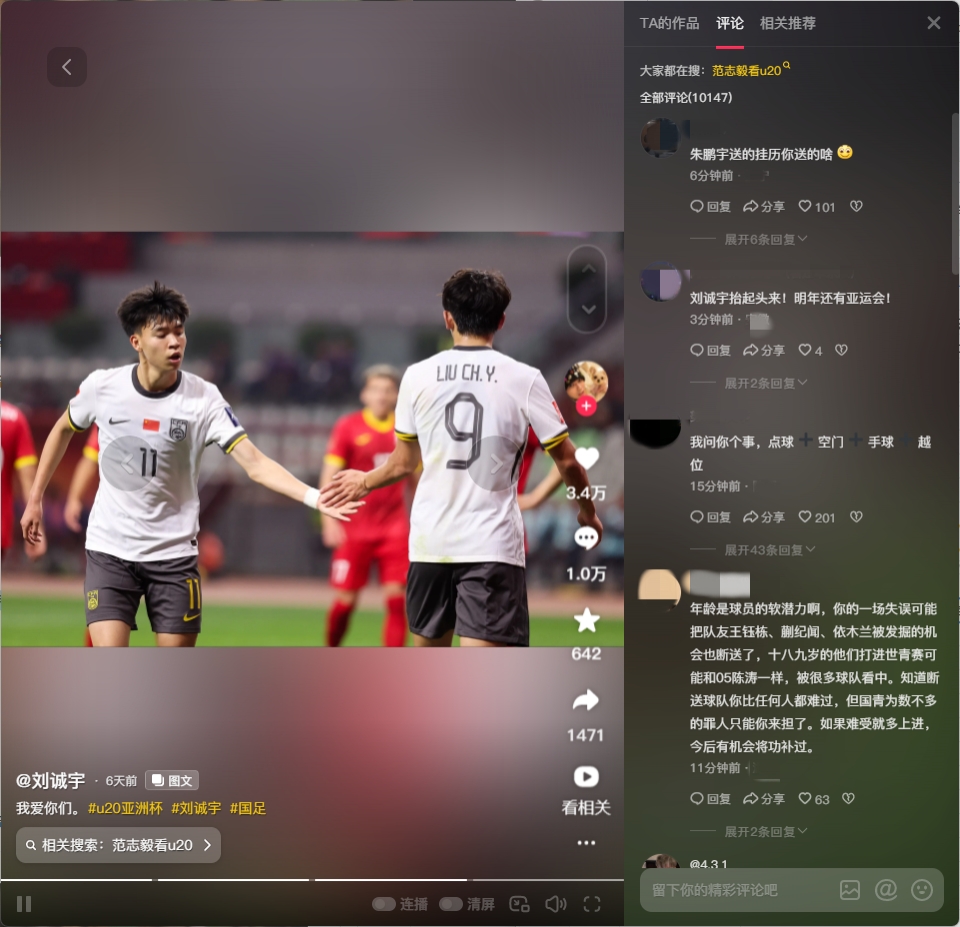  球迷涌入劉誠(chéng)宇社媒：希望你能像薩卡一樣更強(qiáng)大！相信你加油！