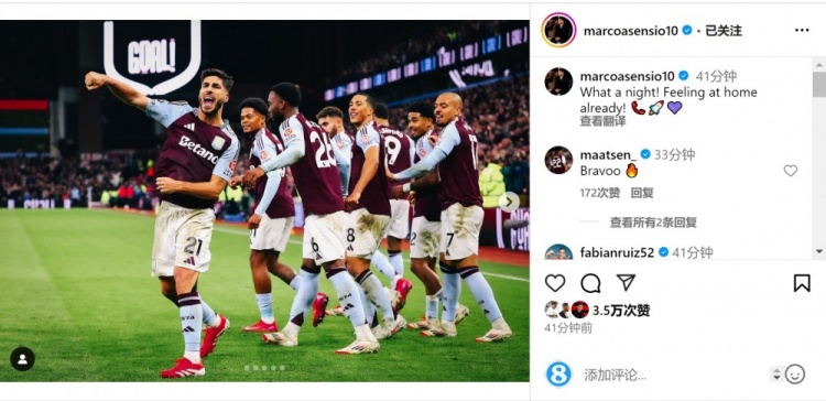  梅開二度?阿森西奧社媒：美妙的夜晚，已經(jīng)有家的感覺了！