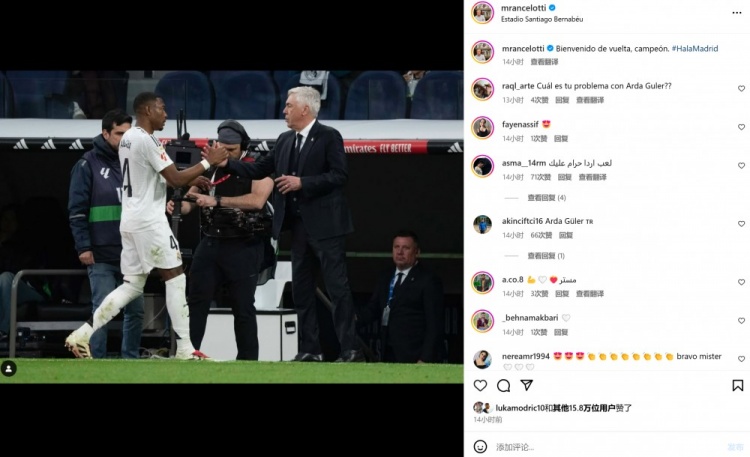  時隔434天重回首發(fā)，安切洛蒂曬與阿拉巴合照：歡迎回來，冠軍