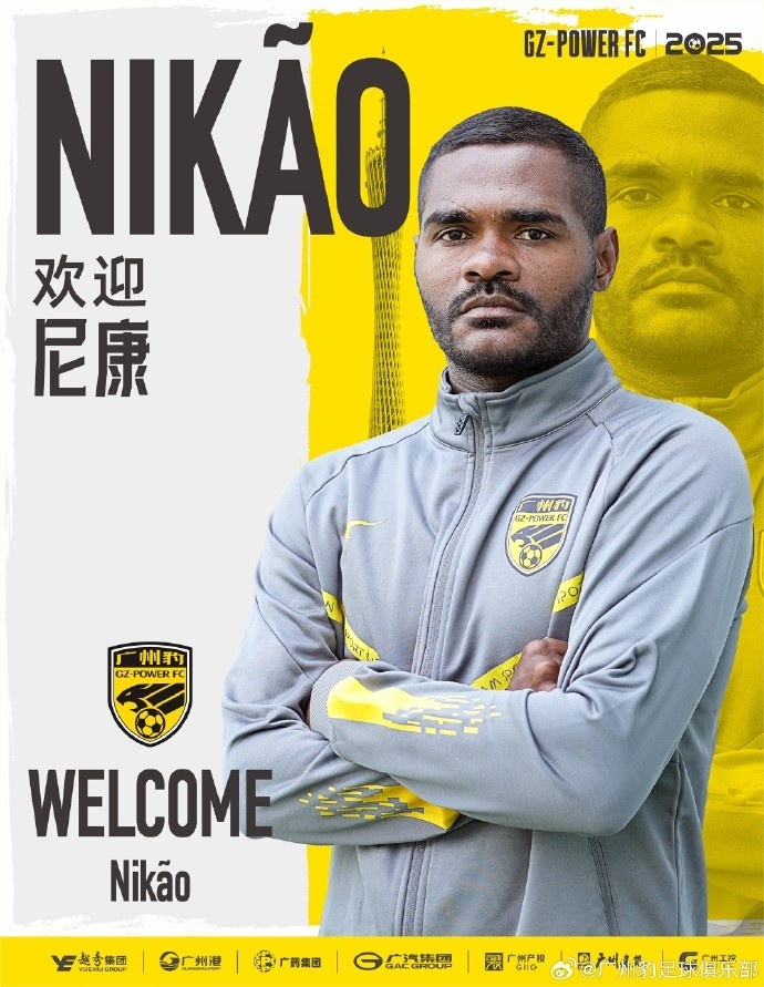  官方：32歲巴西前腰尼康加盟廣州豹，他共在巴甲出戰(zhàn)286次