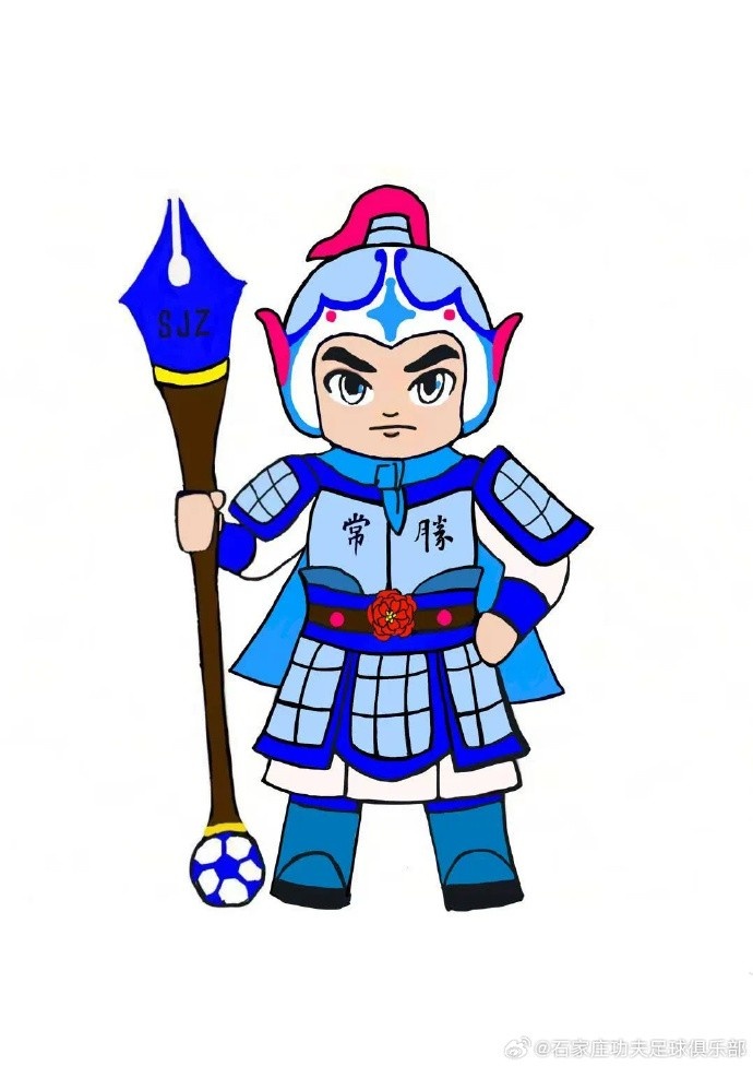  石家莊功夫俱樂部吉祥物征集活動初選階段結(jié)束，5幅作品進入決賽