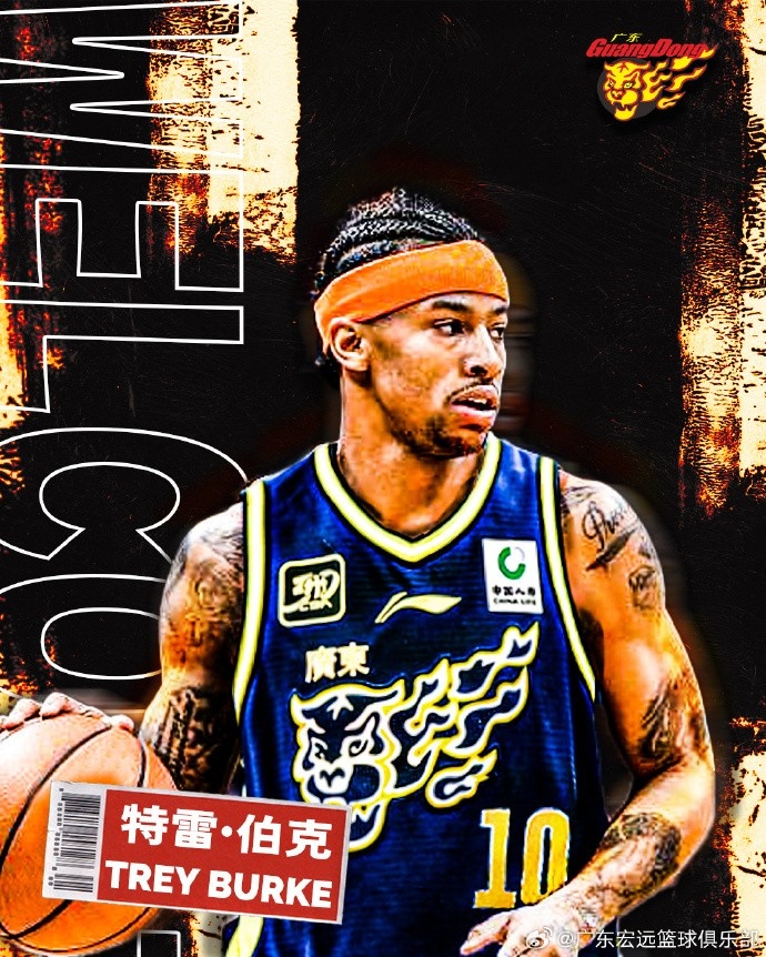 將身穿10號(hào)球衣！廣東男籃官方：伯克完成注冊(cè)加盟球隊(duì)