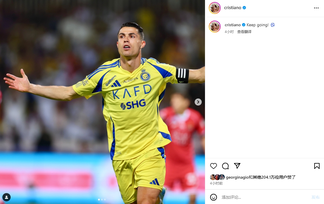  榮膺最佳球員！C羅社媒慶祝球隊勝利：繼續(xù)努力