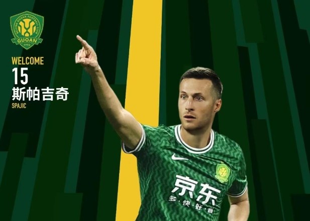  北青體育：國安新援斯帕吉奇獲全隊(duì)認(rèn)可，有望出戰(zhàn)上海申花