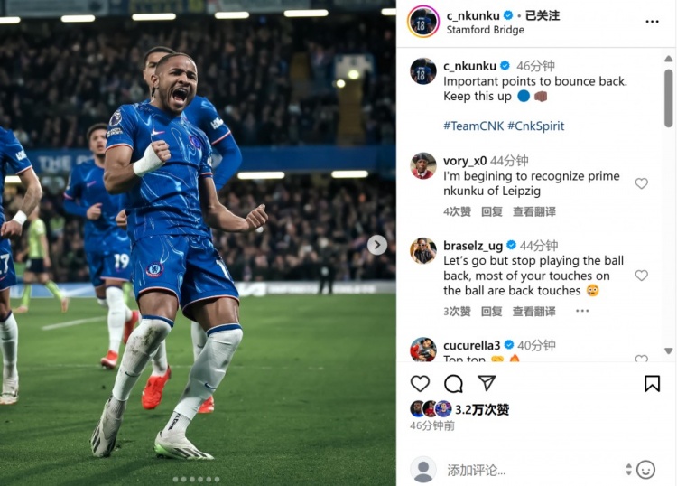  傳射建功助球隊止連敗，恩昆庫社媒曬照：拿下重要分數(shù)完成反彈！