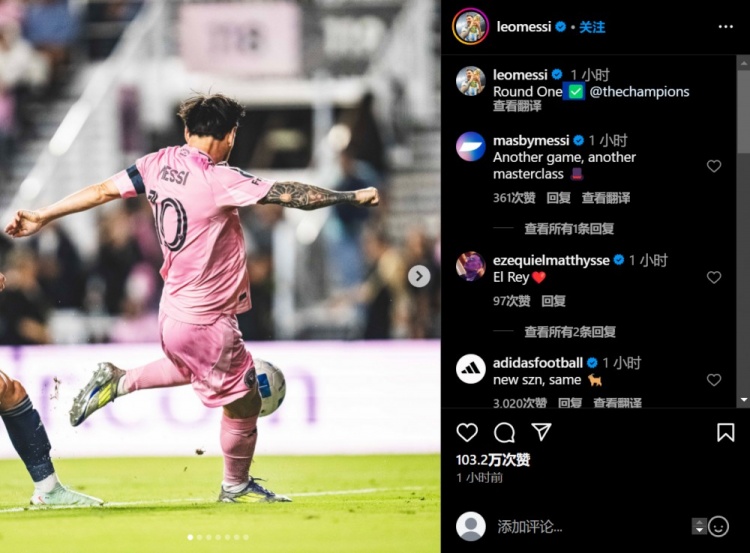  晉級(jí)中北美聯(lián)冠軍杯16強(qiáng)，梅西社媒曬比賽照：第一輪?