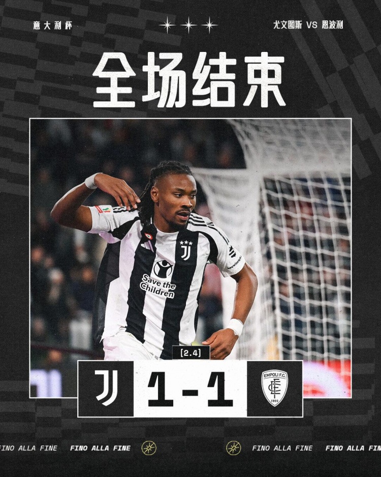  意媒：盡管意大利杯出局，但尤文全隊(duì)不會(huì)進(jìn)行懲罰性質(zhì)的封閉集訓(xùn)