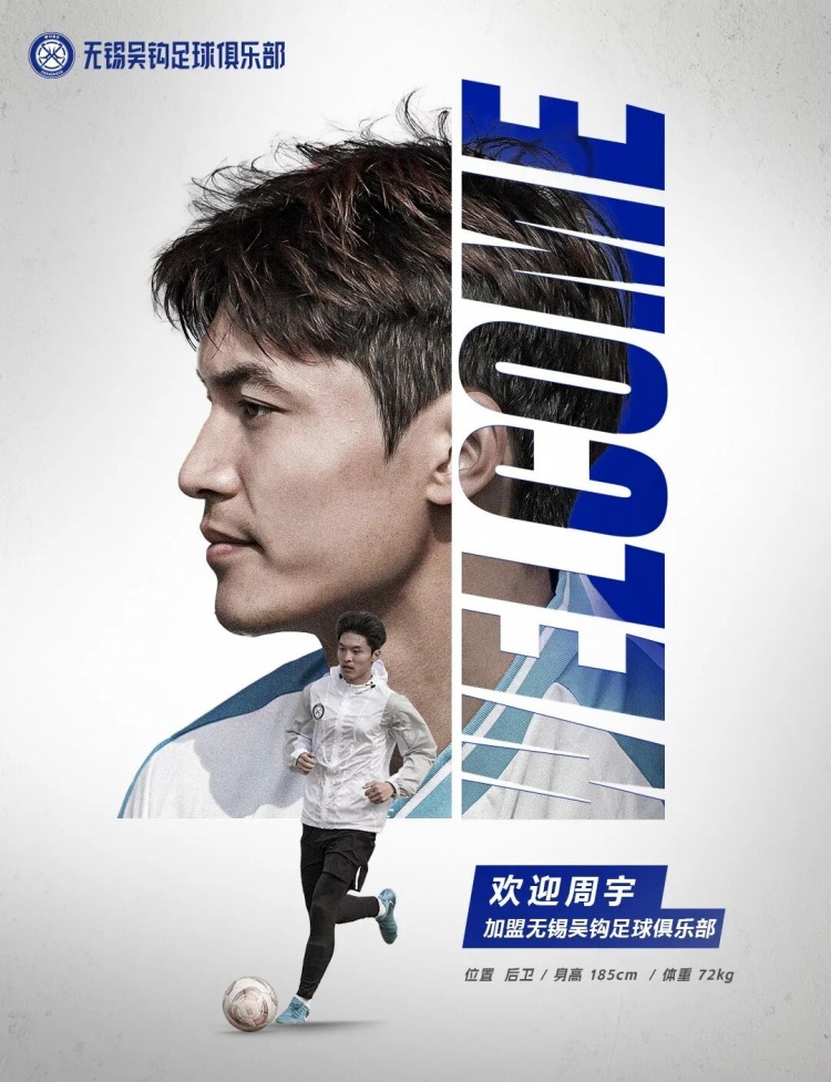  周宇、董鎧寧、鐘瑋宏、羅涵博文、呂佳強(qiáng)加盟無錫吳鉤！