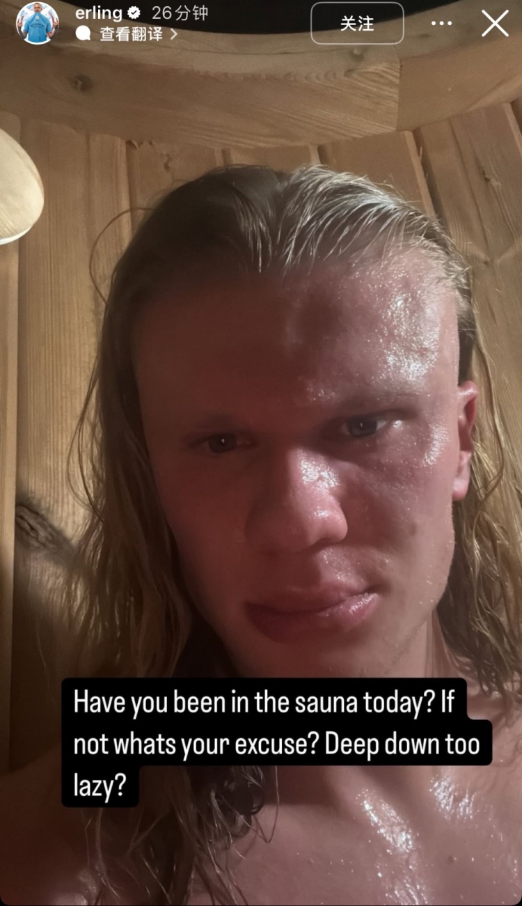  今天你蒸了嗎？哈蘭德更新社媒，曬出自己蒸桑拿的照片