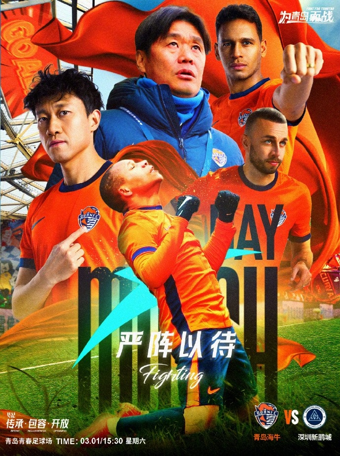  又到比賽日！勇往直前！