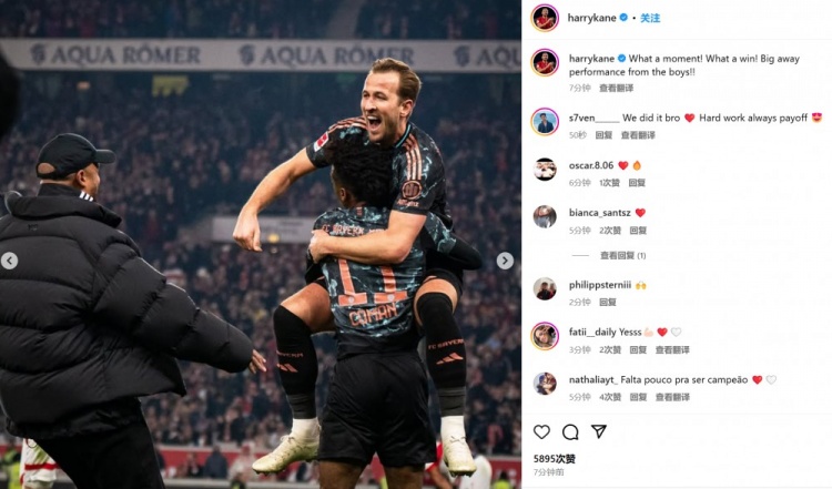  凱恩社媒曬與孔帕尼、科曼相擁慶祝照：多棒的一場客場勝利