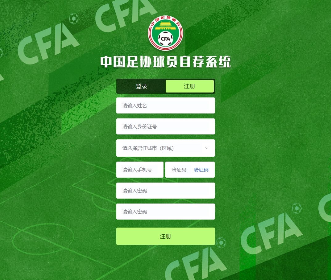  足協(xié)自薦系統(tǒng)旨在暢通選拔通道，防治群眾身邊的足球選材腐敗現(xiàn)象