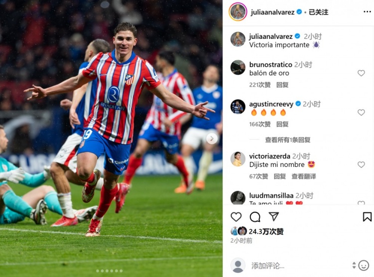  打進(jìn)制勝球&當(dāng)選全場最佳，阿爾瓦雷斯曬慶祝照：拿下重要勝利！