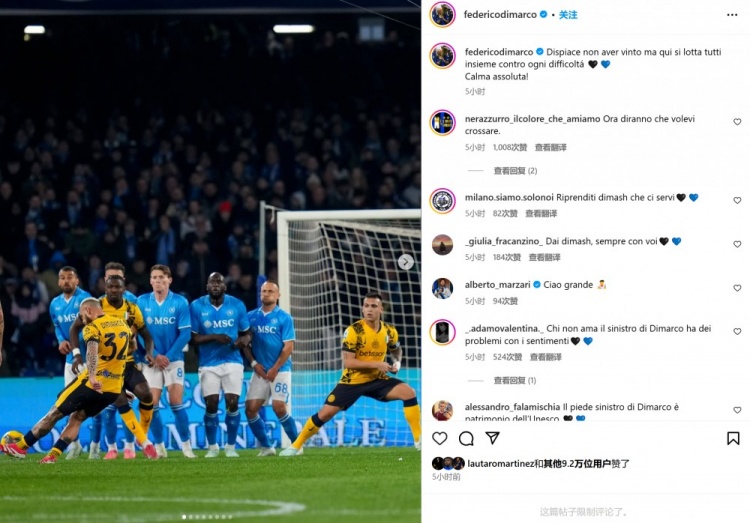  迪馬爾科曬任意球破門(mén)瞬間：很遺憾未能取勝，但我們?cè)趫F(tuán)結(jié)拼搏