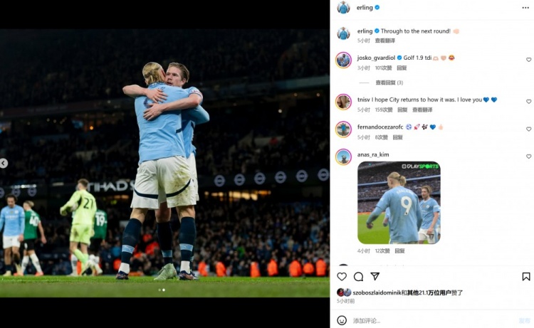  布丁連線再現(xiàn)，哈蘭德社媒曬與德布勞內擁抱合影：晉級下一輪！