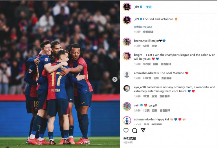  本賽季37場33球！萊萬社媒曬全隊(duì)相擁慶祝照：保持專注并贏得勝利