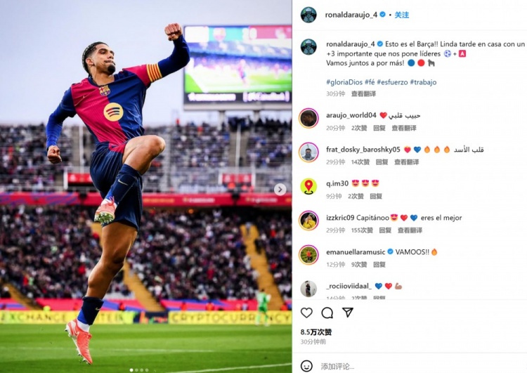  傳射建功！阿勞霍社媒曬慶祝照：這就是巴薩，讓我們贏得更多！