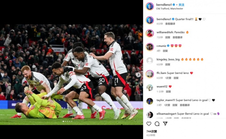  全場(chǎng)8撲救+點(diǎn)球大戰(zhàn)2撲點(diǎn)！萊諾社媒曬慶祝照：晉級(jí)八強(qiáng)戰(zhàn)！