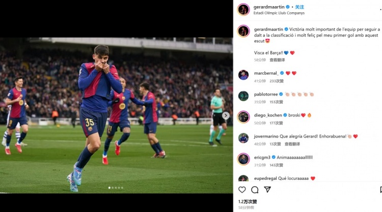  杰拉德-馬丁社媒：大勝對榜首至關(guān)重要，很高興能夠打進(jìn)巴薩首球