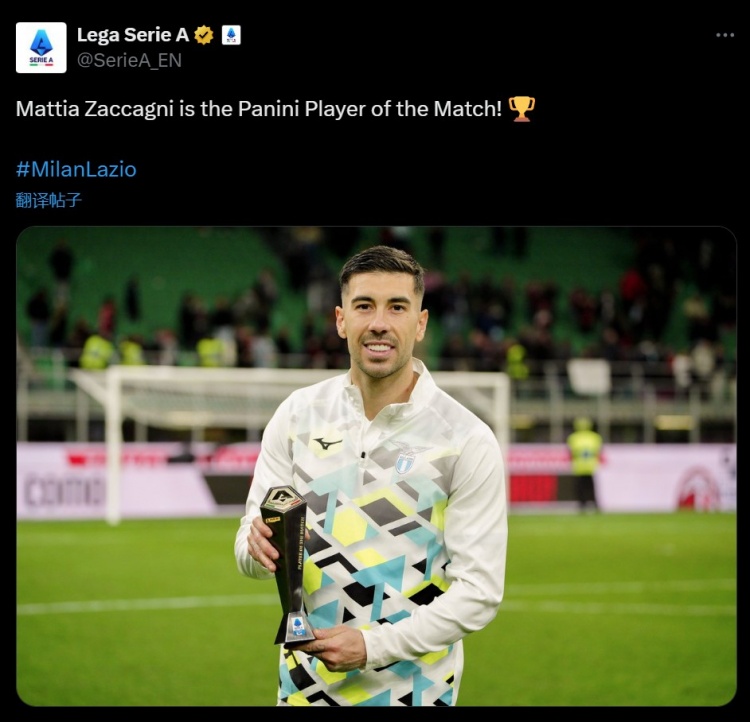  首開記錄！意甲官方：扎卡尼當(dāng)選米蘭vs拉齊奧全場最佳球員