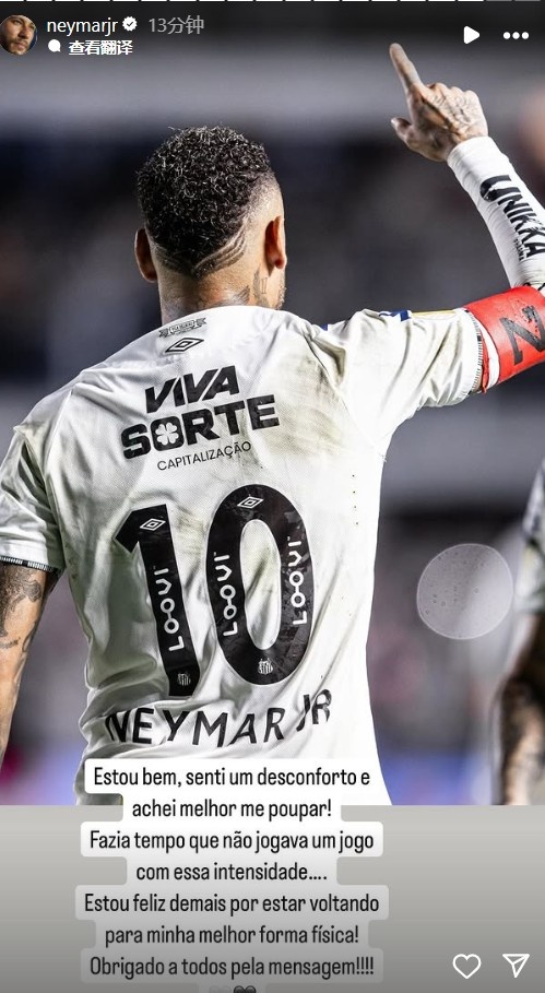  內(nèi)馬爾：我沒事只是覺得不舒服，很高興正恢復(fù)到我最好的身體狀態(tài)