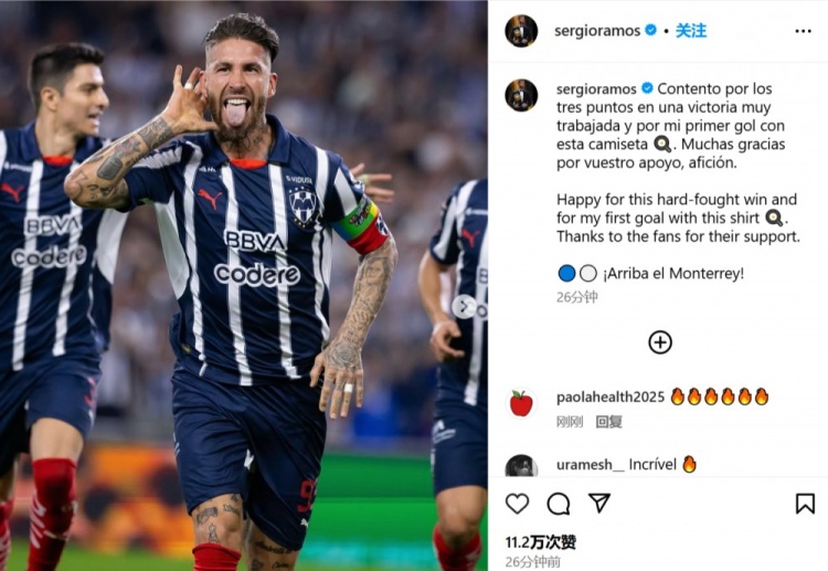  攻入蒙特雷生涯首球，拉莫斯：為艱苦的勝利和首球感到開心
