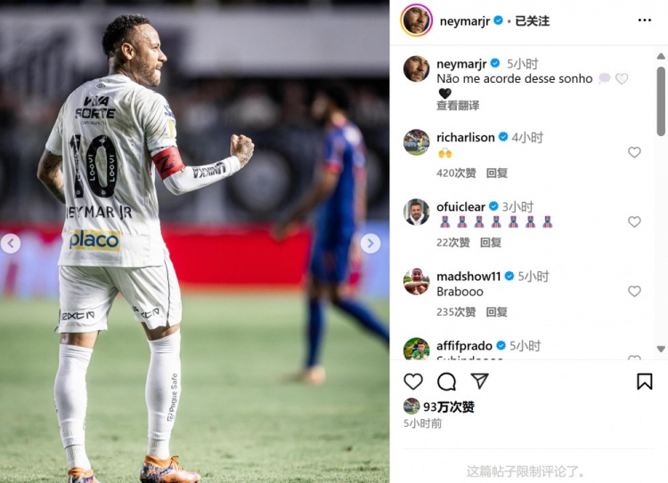  加盟桑托斯7場(chǎng)3球3助，內(nèi)馬爾社媒曬照：別把我從夢(mèng)中叫醒