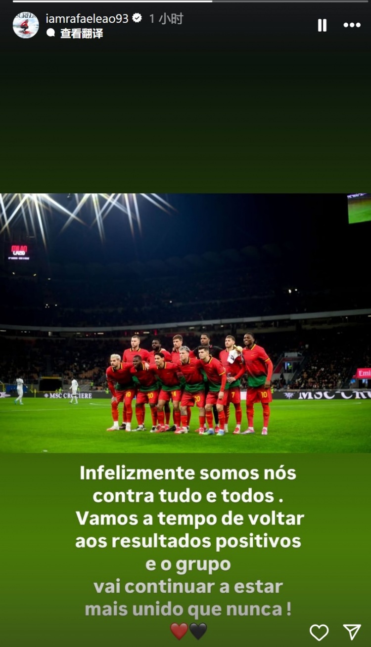  遭遇三連敗，萊奧社媒曬合影鼓勵球隊：我們會比以往更加團結(jié)一心