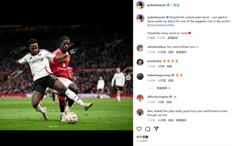  替補(bǔ)登場！海文社媒紀(jì)念：結(jié)果不理想，但很高興能夠完成曼聯(lián)首秀