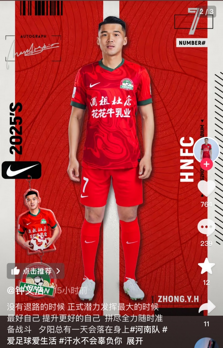  鐘義浩社媒自勉：沒有退路的時(shí)候，正是潛力發(fā)揮最大的時(shí)候