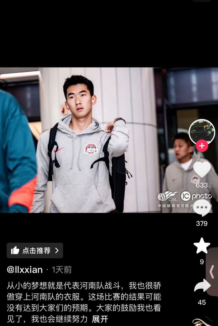  對(duì)陣梅州錯(cuò)失絕平空門，李星賢：大家的鼓勵(lì)看見了，我會(huì)繼續(xù)努力