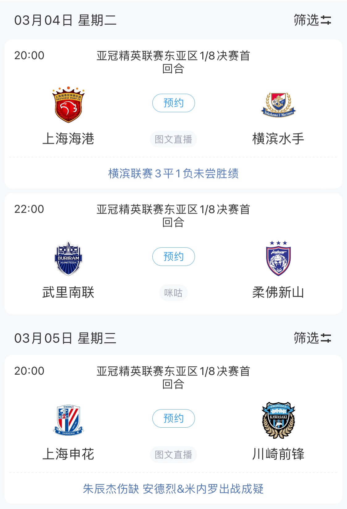  技術(shù)分僅領(lǐng)先泰國0.768！亞冠1/8決賽海港迎戰(zhàn)橫濱，申花明日出戰(zhàn)