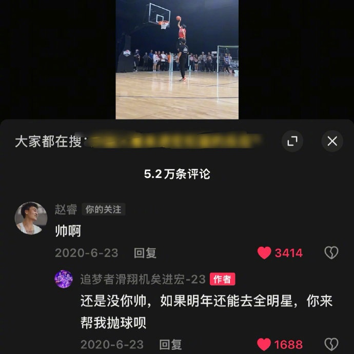  真好！20年矣進宏邀請趙睿為其扣籃大賽拋球 今年約定成現(xiàn)實